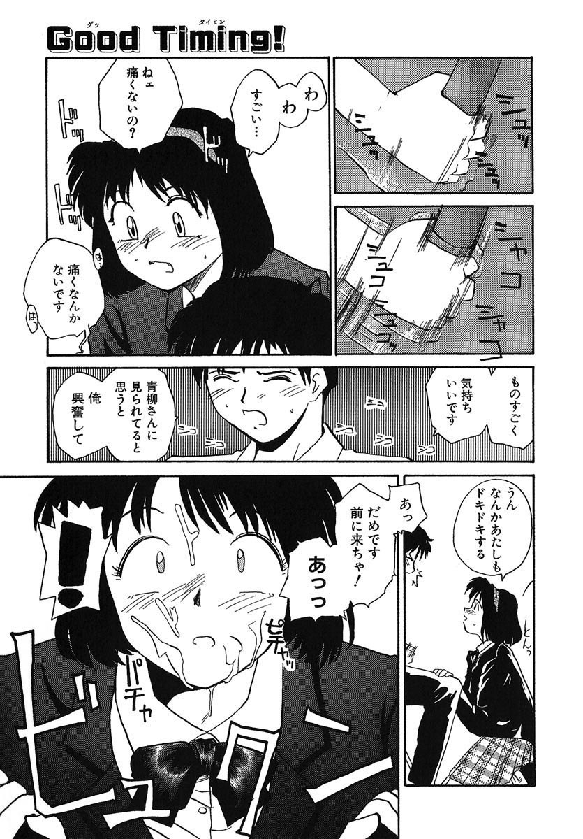 [RaTe] よきかな。 愛蔵版