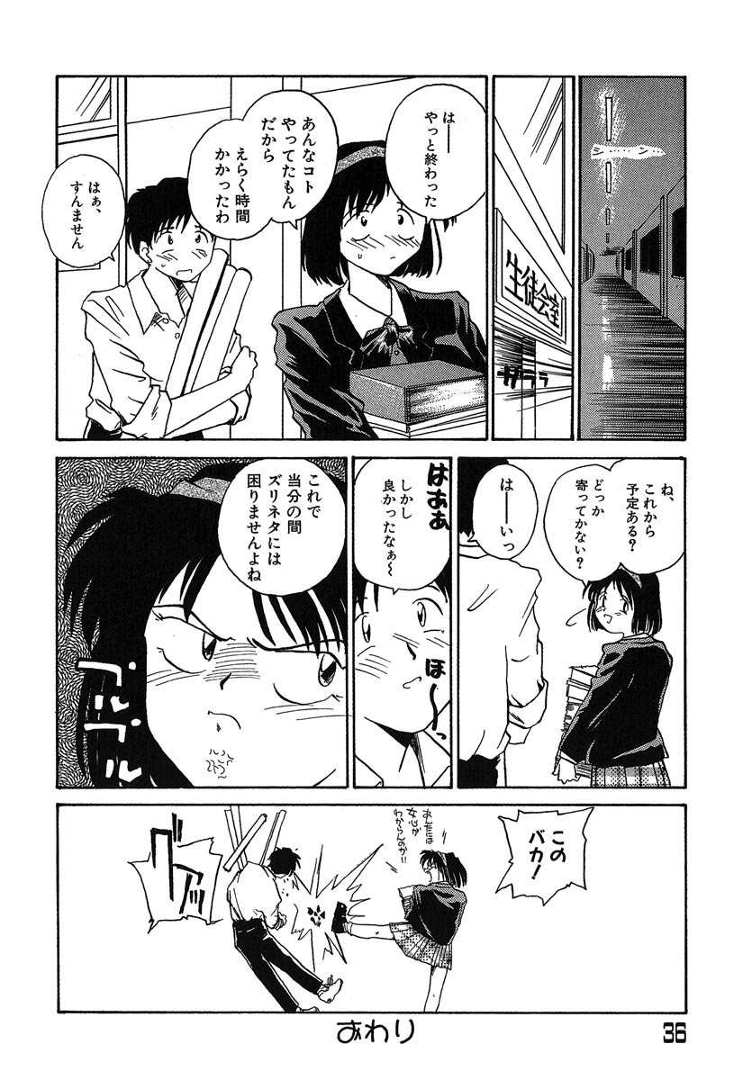 [RaTe] よきかな。 愛蔵版
