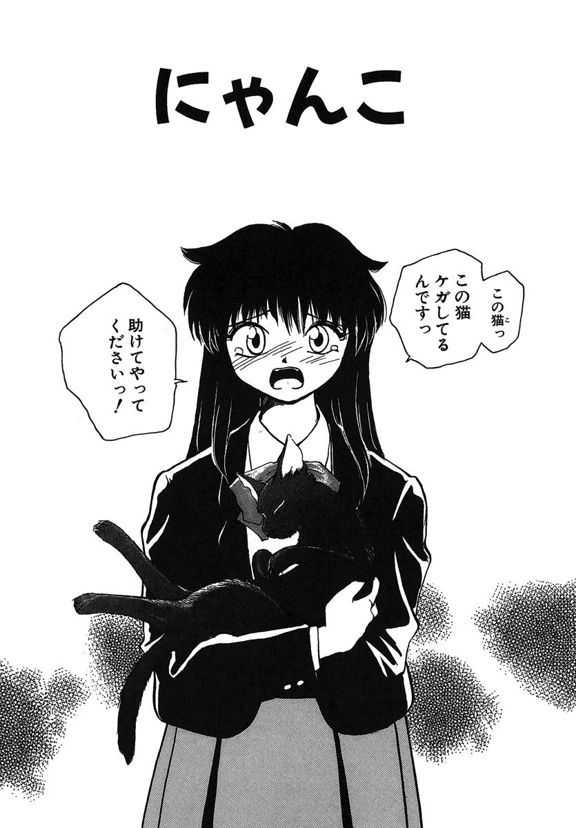 [RaTe] よきかな。 愛蔵版