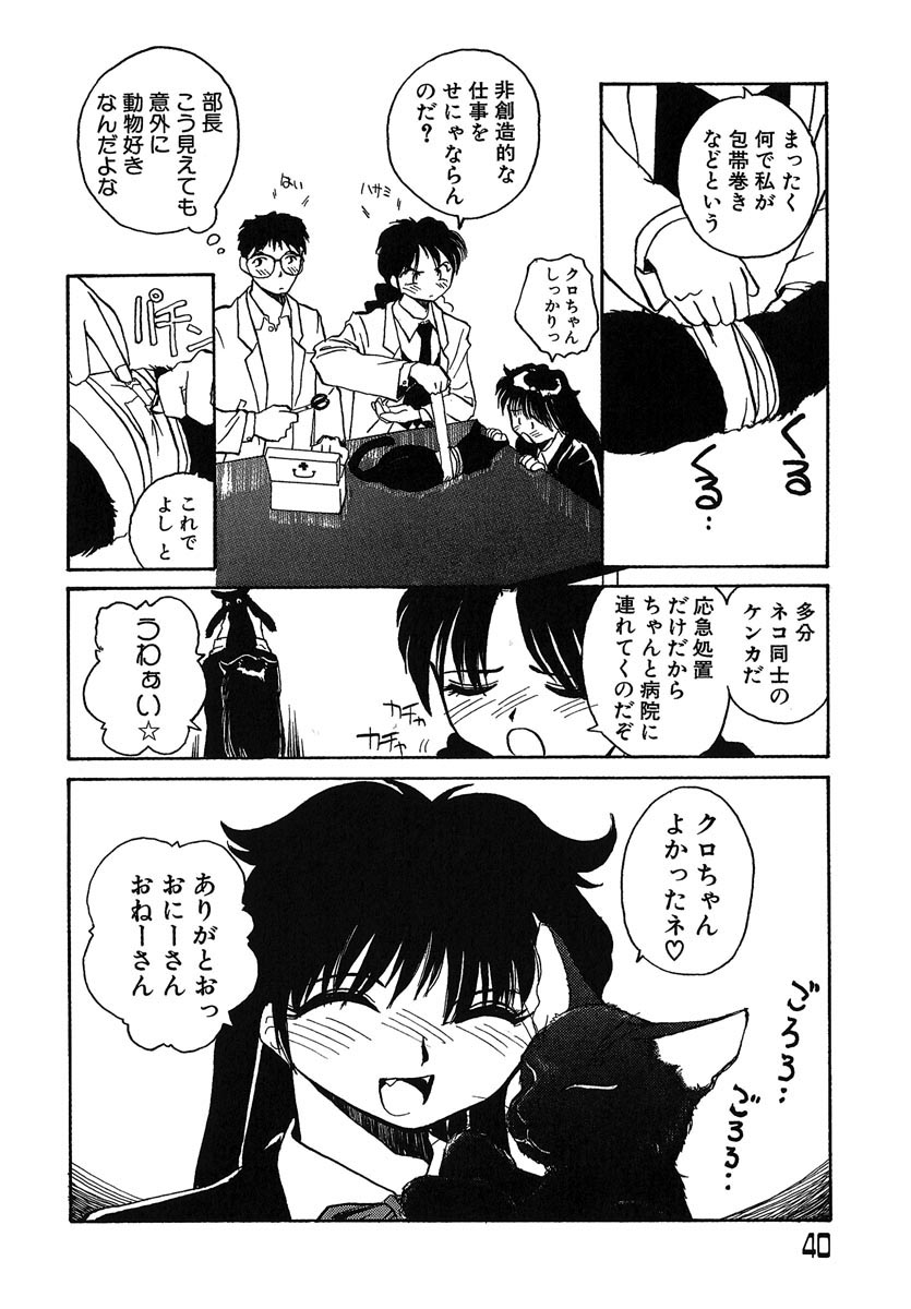 [RaTe] よきかな。 愛蔵版