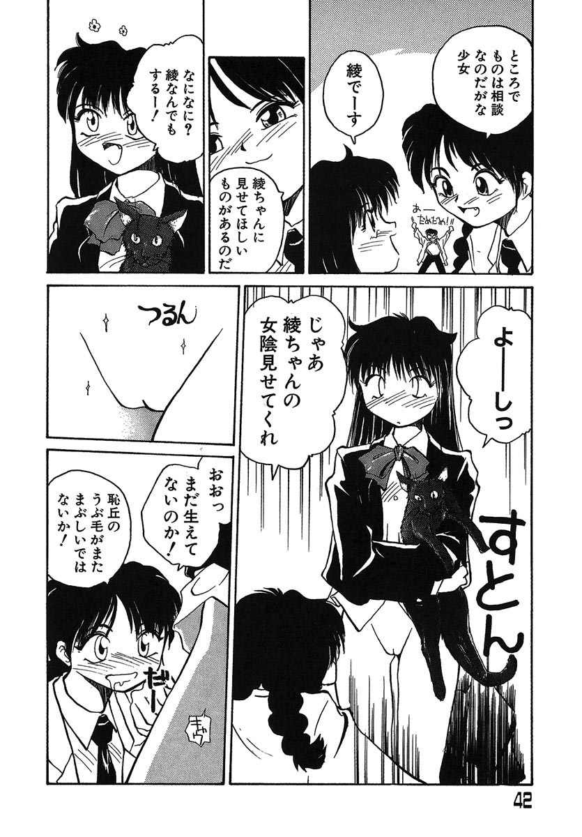 [RaTe] よきかな。 愛蔵版