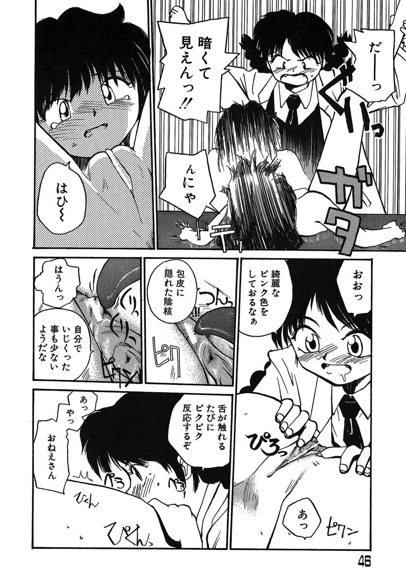 [RaTe] よきかな。 愛蔵版