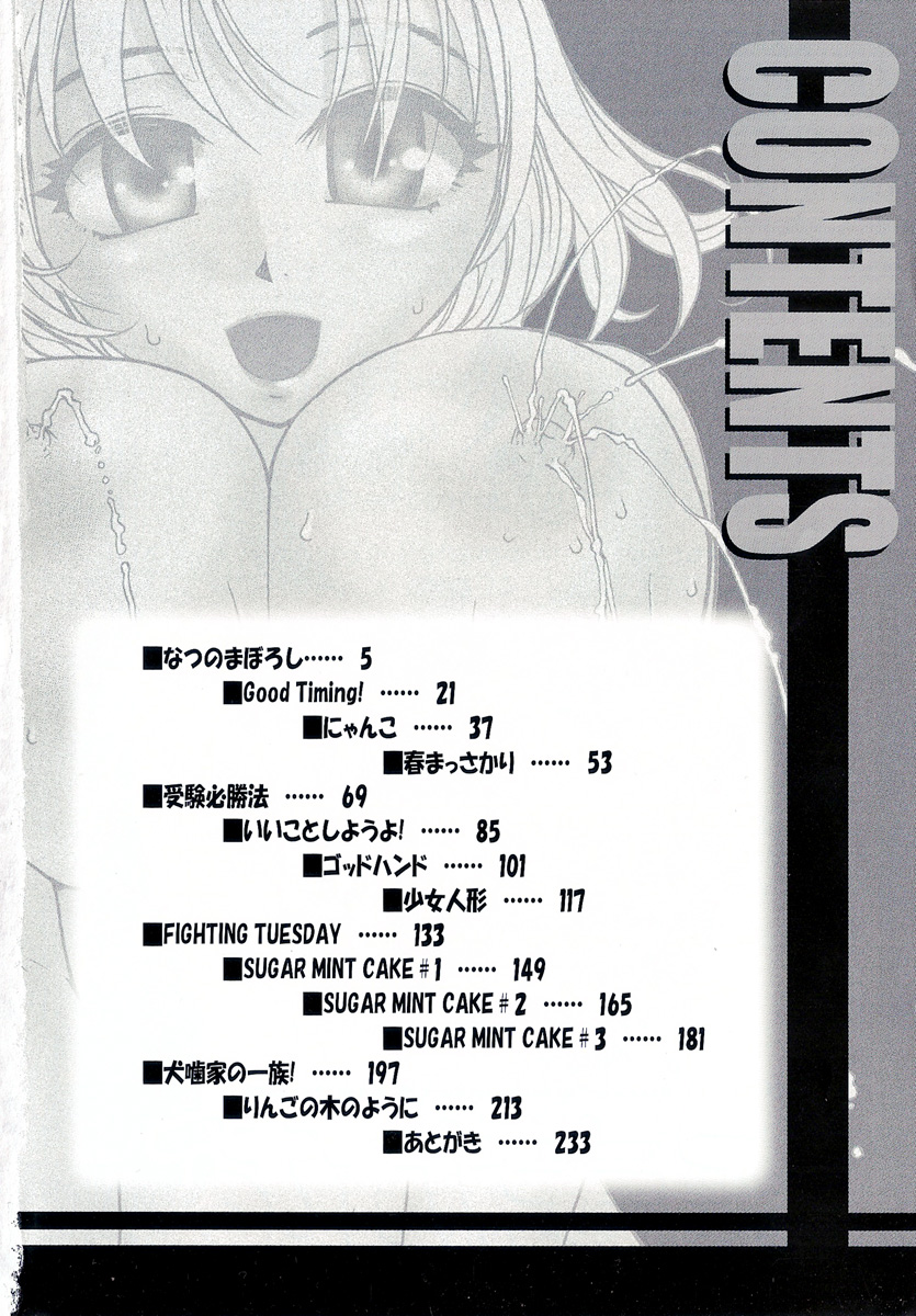 [RaTe] よきかな。 愛蔵版