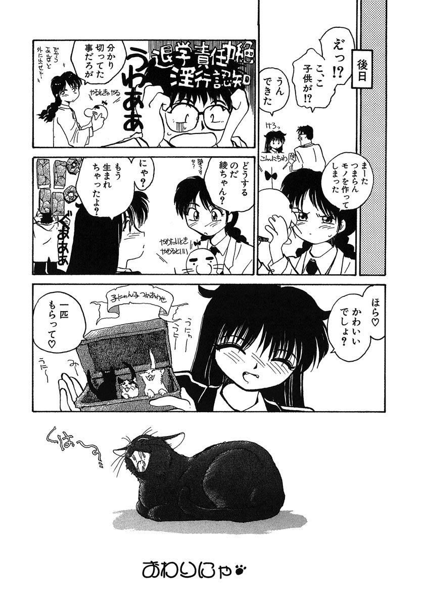 [RaTe] よきかな。 愛蔵版