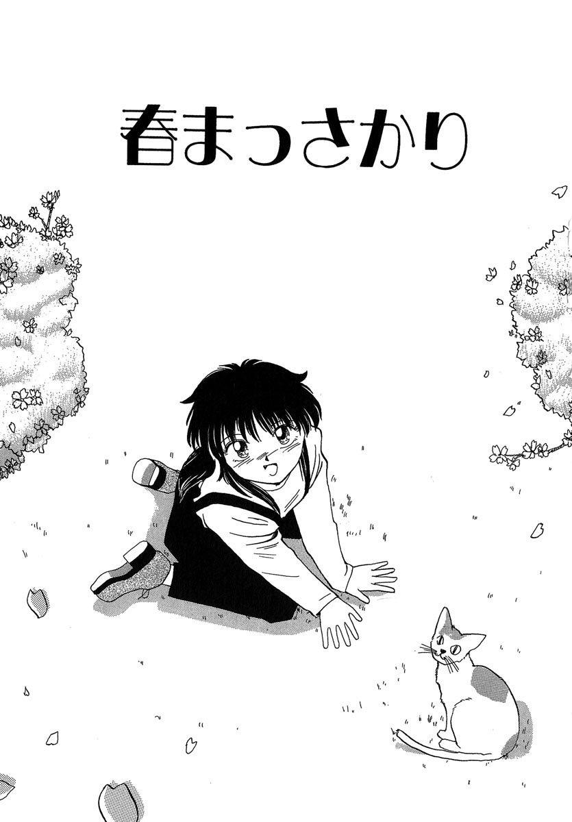 [RaTe] よきかな。 愛蔵版