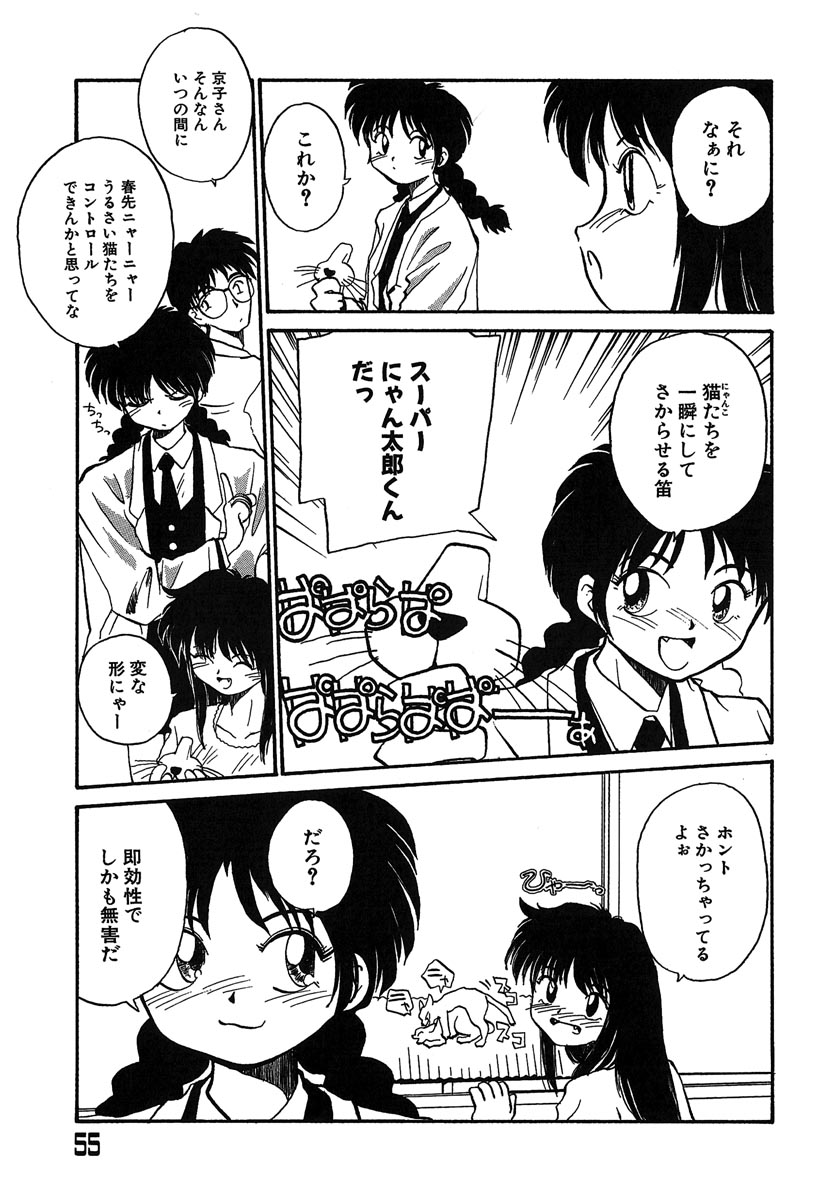 [RaTe] よきかな。 愛蔵版