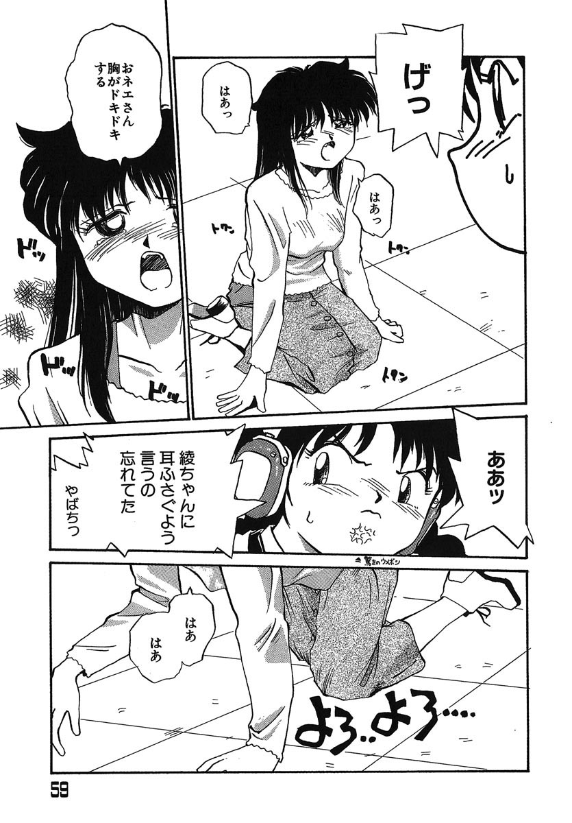 [RaTe] よきかな。 愛蔵版