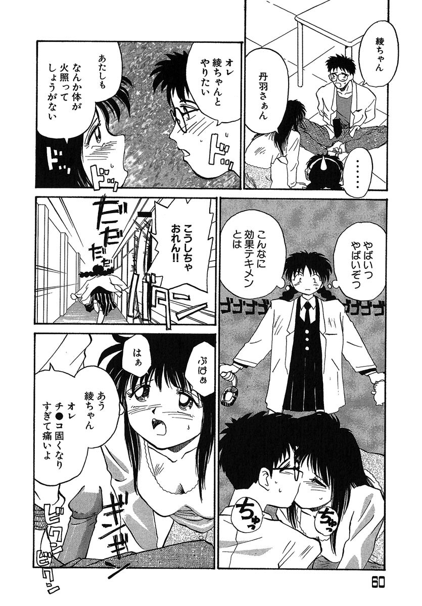 [RaTe] よきかな。 愛蔵版