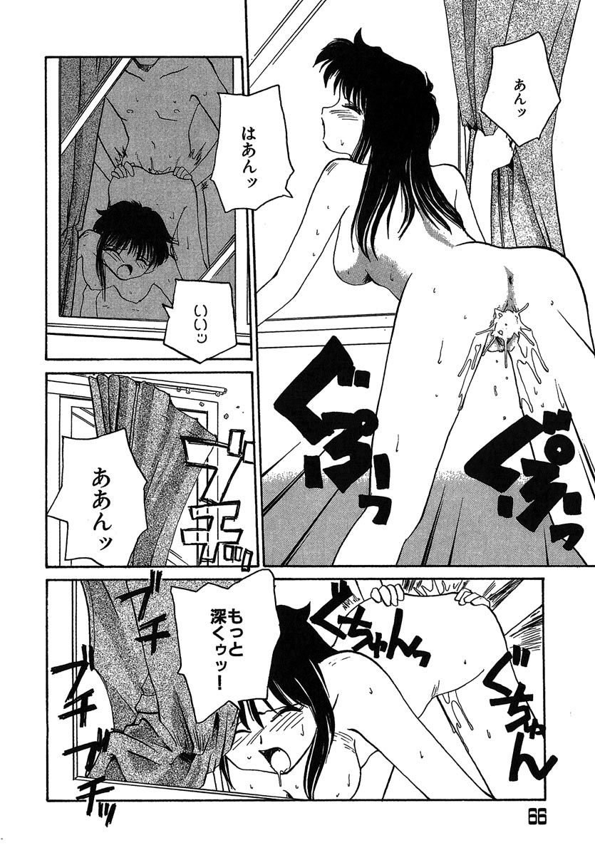 [RaTe] よきかな。 愛蔵版