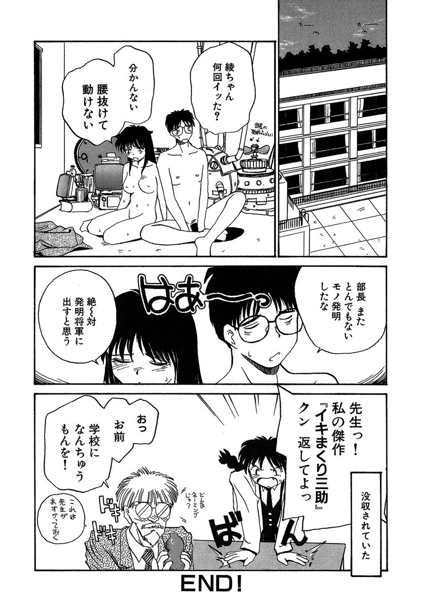 [RaTe] よきかな。 愛蔵版