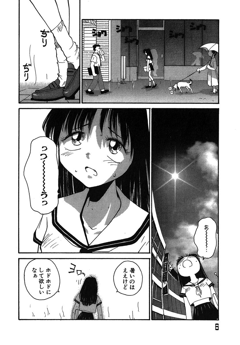 [RaTe] よきかな。 愛蔵版