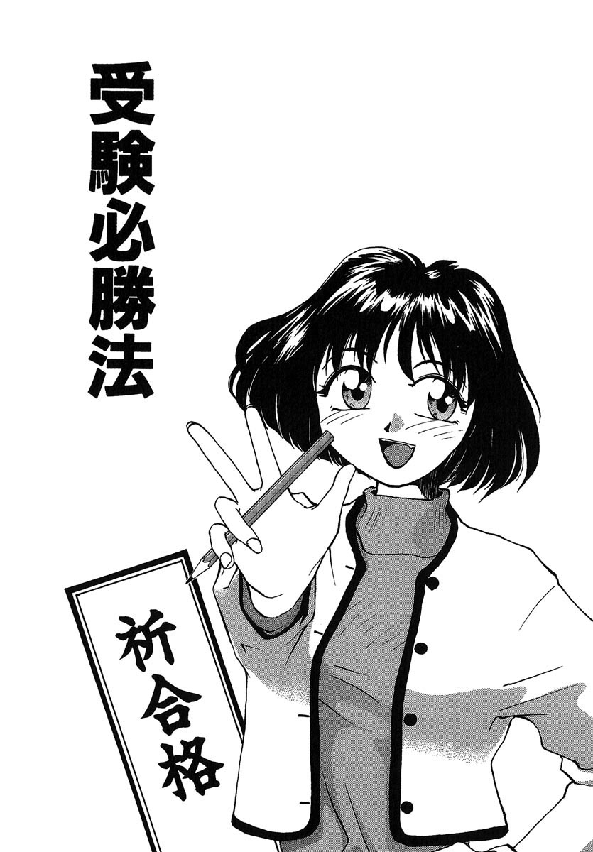 [RaTe] よきかな。 愛蔵版