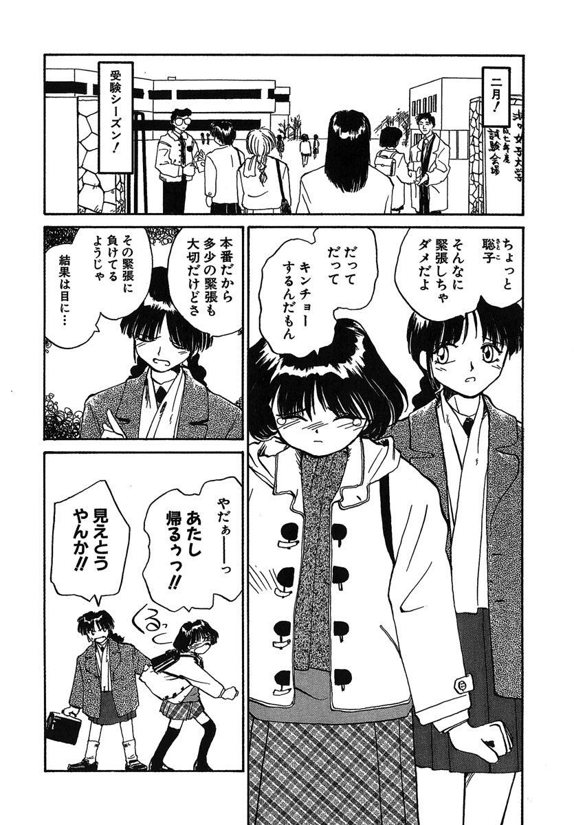 [RaTe] よきかな。 愛蔵版