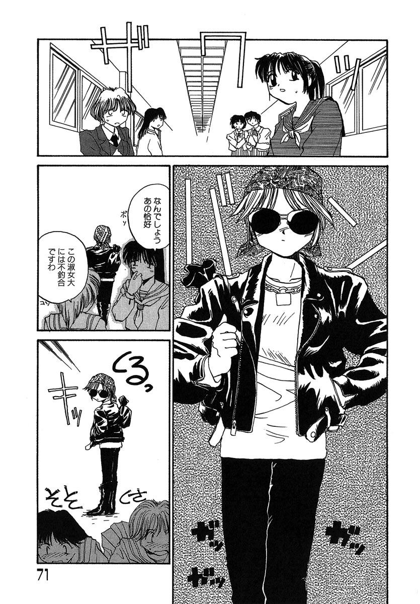 [RaTe] よきかな。 愛蔵版