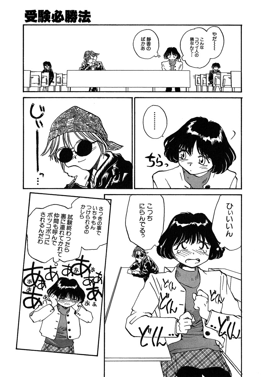 [RaTe] よきかな。 愛蔵版