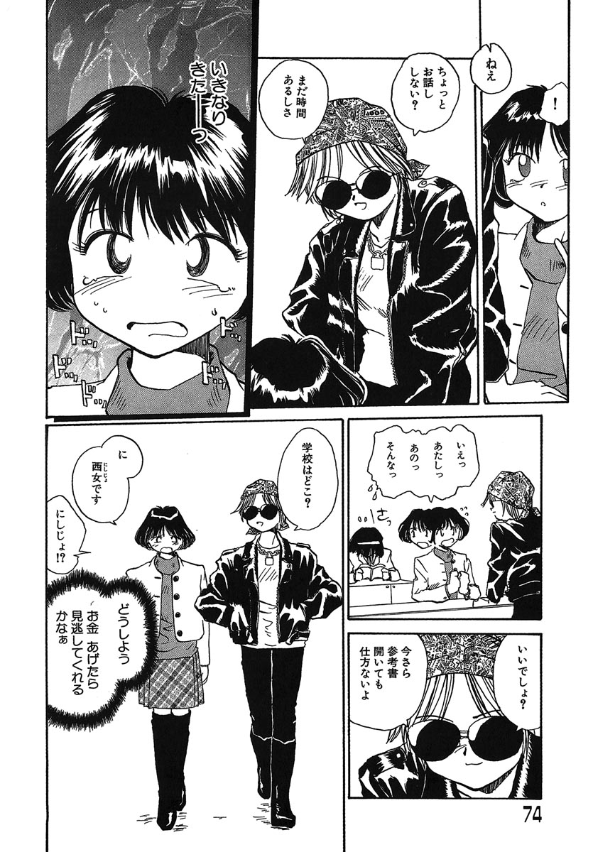 [RaTe] よきかな。 愛蔵版