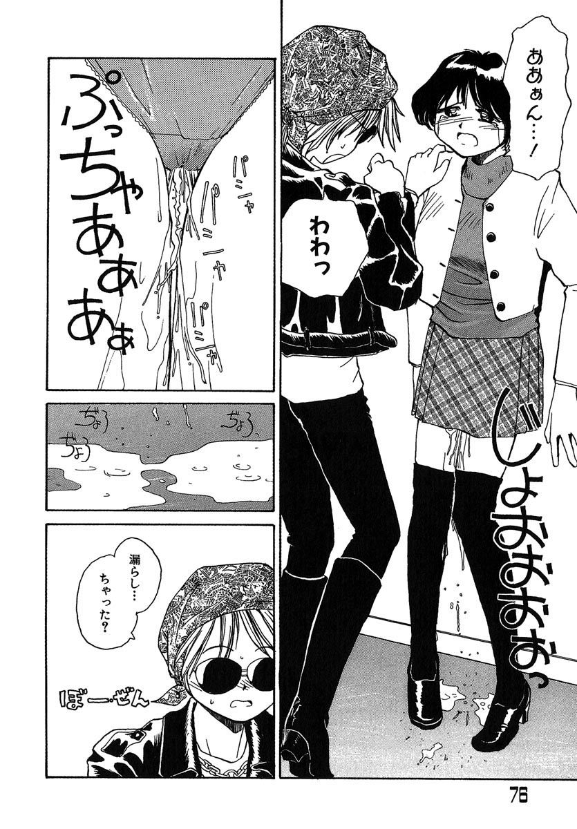 [RaTe] よきかな。 愛蔵版