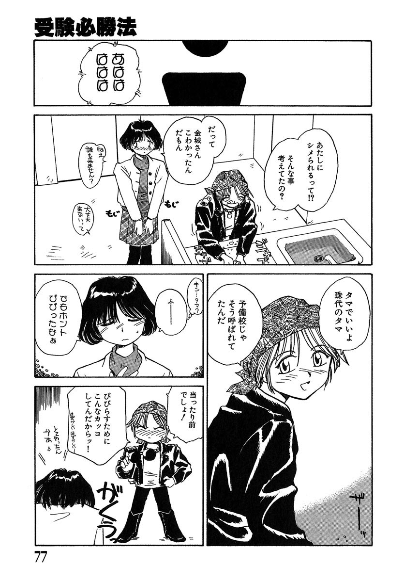 [RaTe] よきかな。 愛蔵版