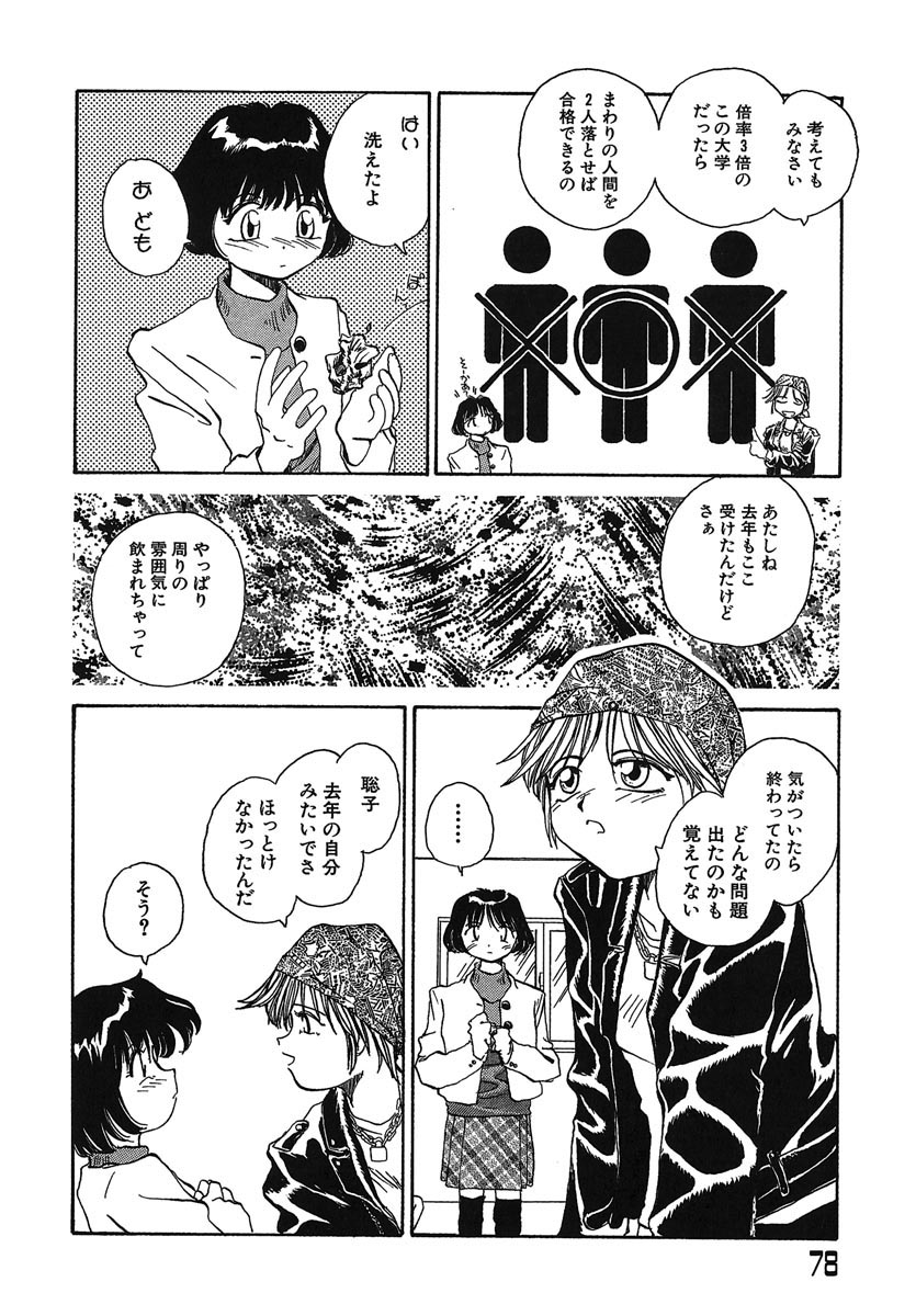 [RaTe] よきかな。 愛蔵版