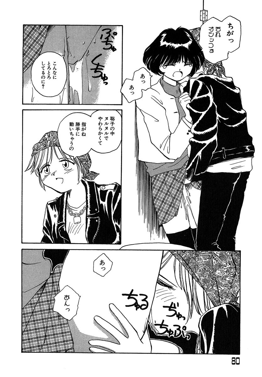 [RaTe] よきかな。 愛蔵版