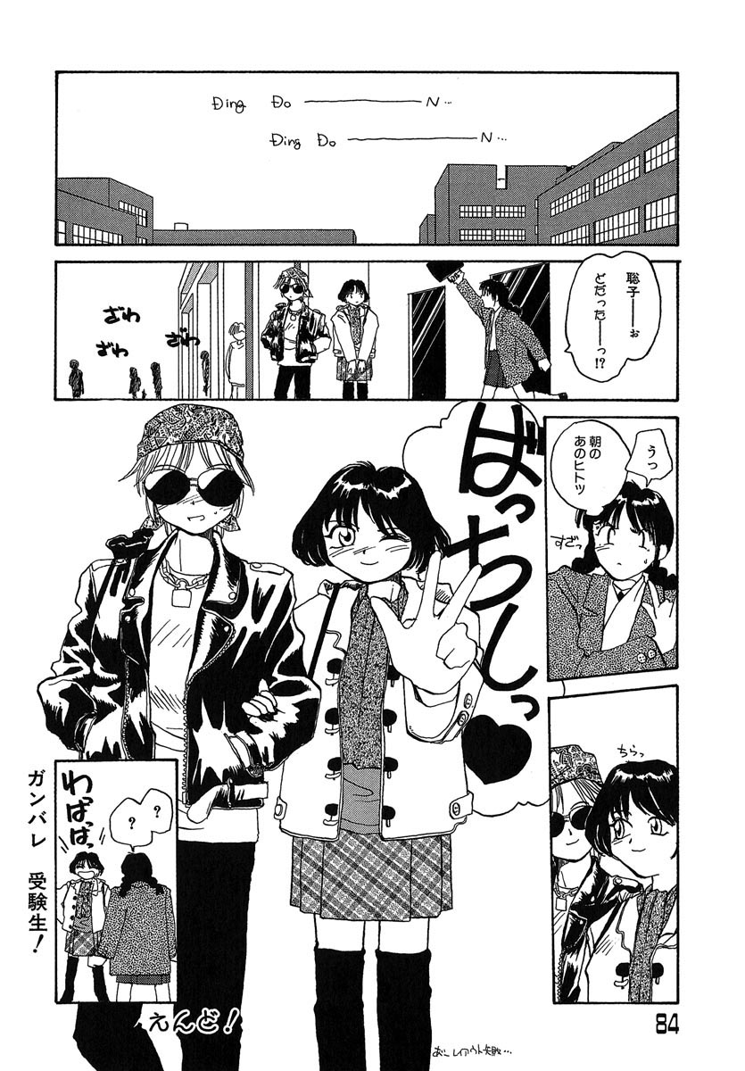 [RaTe] よきかな。 愛蔵版