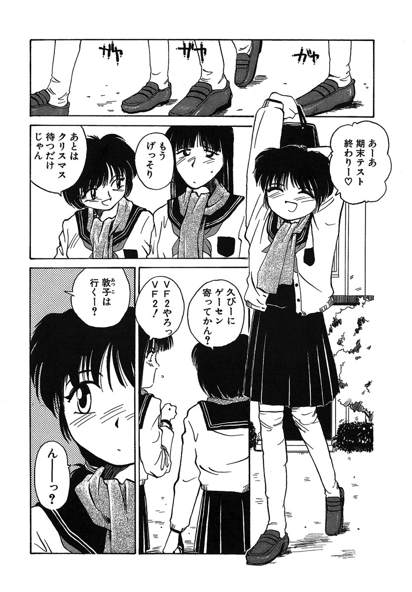 [RaTe] よきかな。 愛蔵版