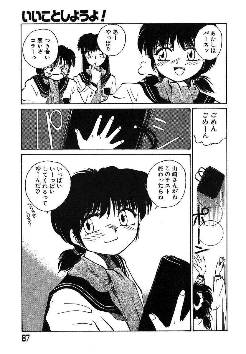 [RaTe] よきかな。 愛蔵版