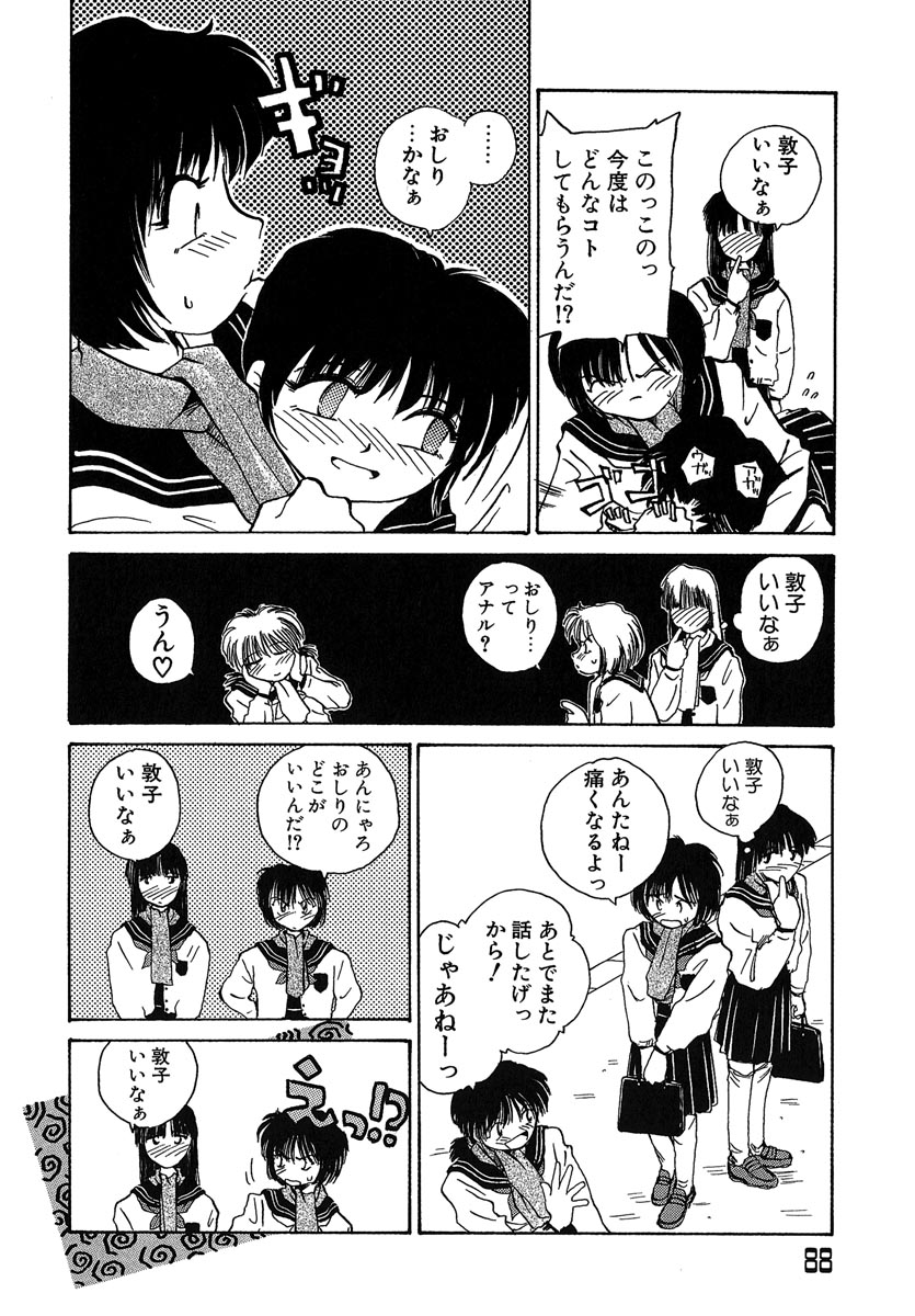 [RaTe] よきかな。 愛蔵版