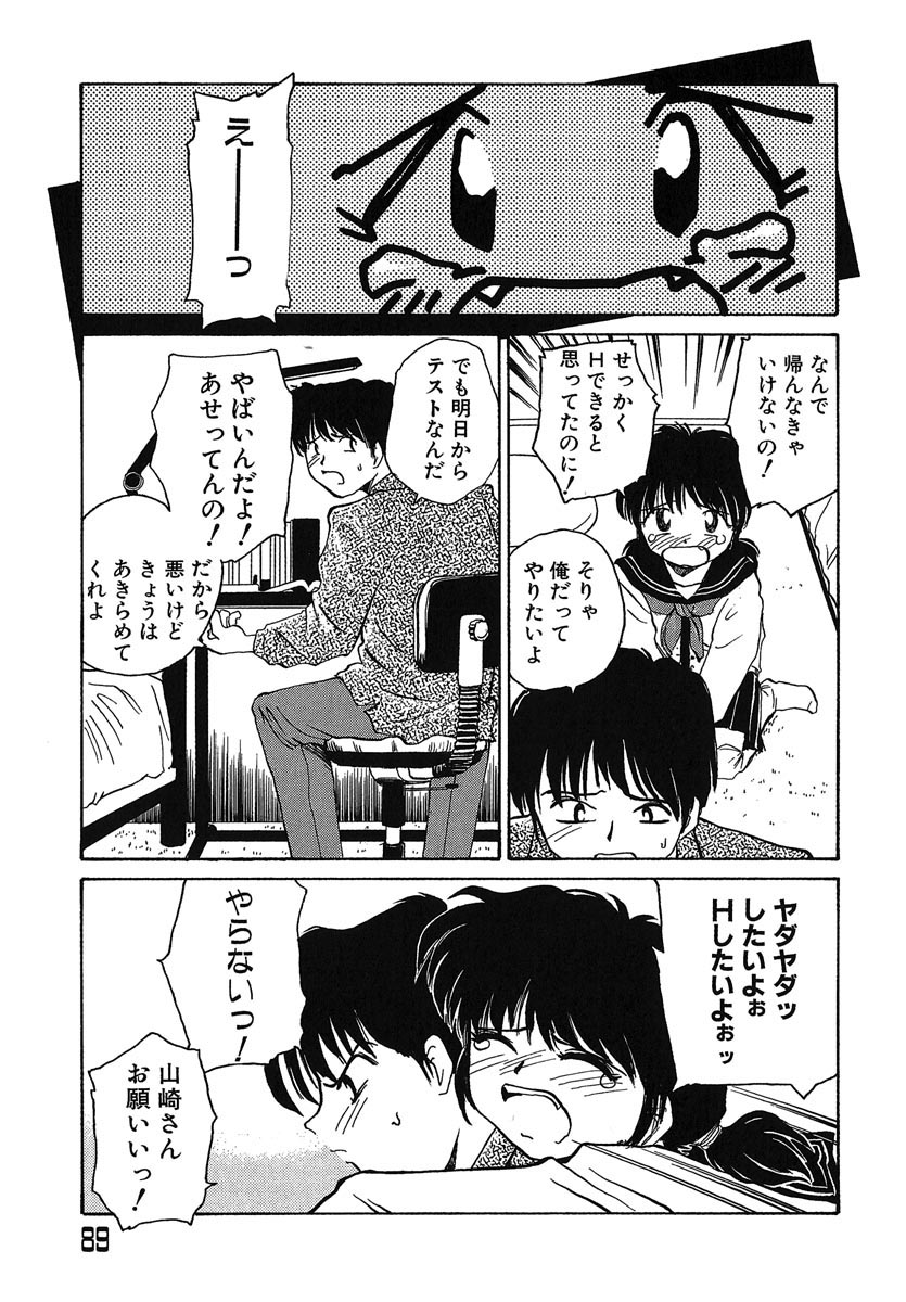 [RaTe] よきかな。 愛蔵版