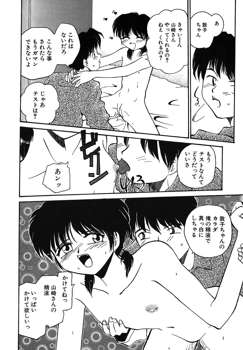 [RaTe] よきかな。 愛蔵版