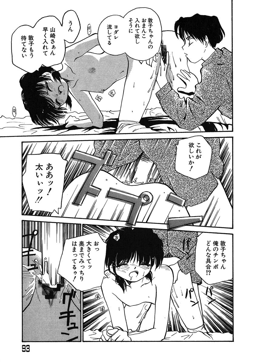 [RaTe] よきかな。 愛蔵版