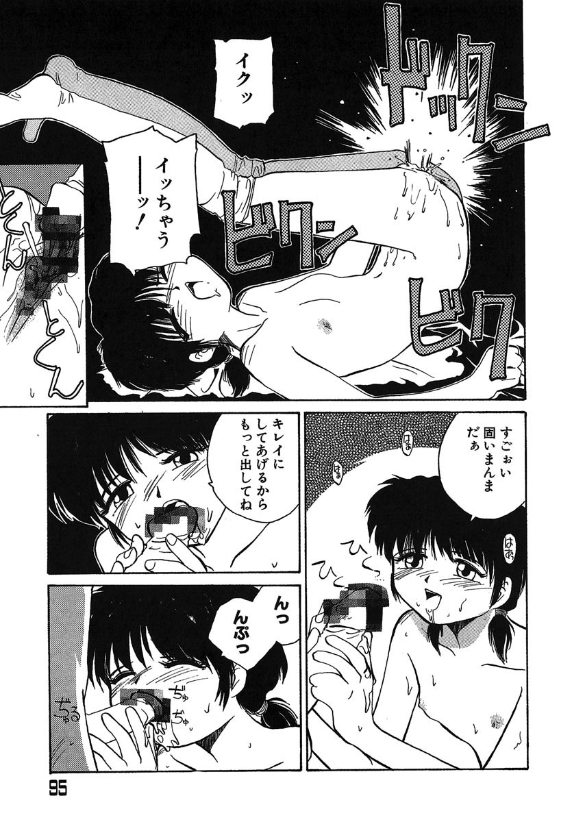 [RaTe] よきかな。 愛蔵版