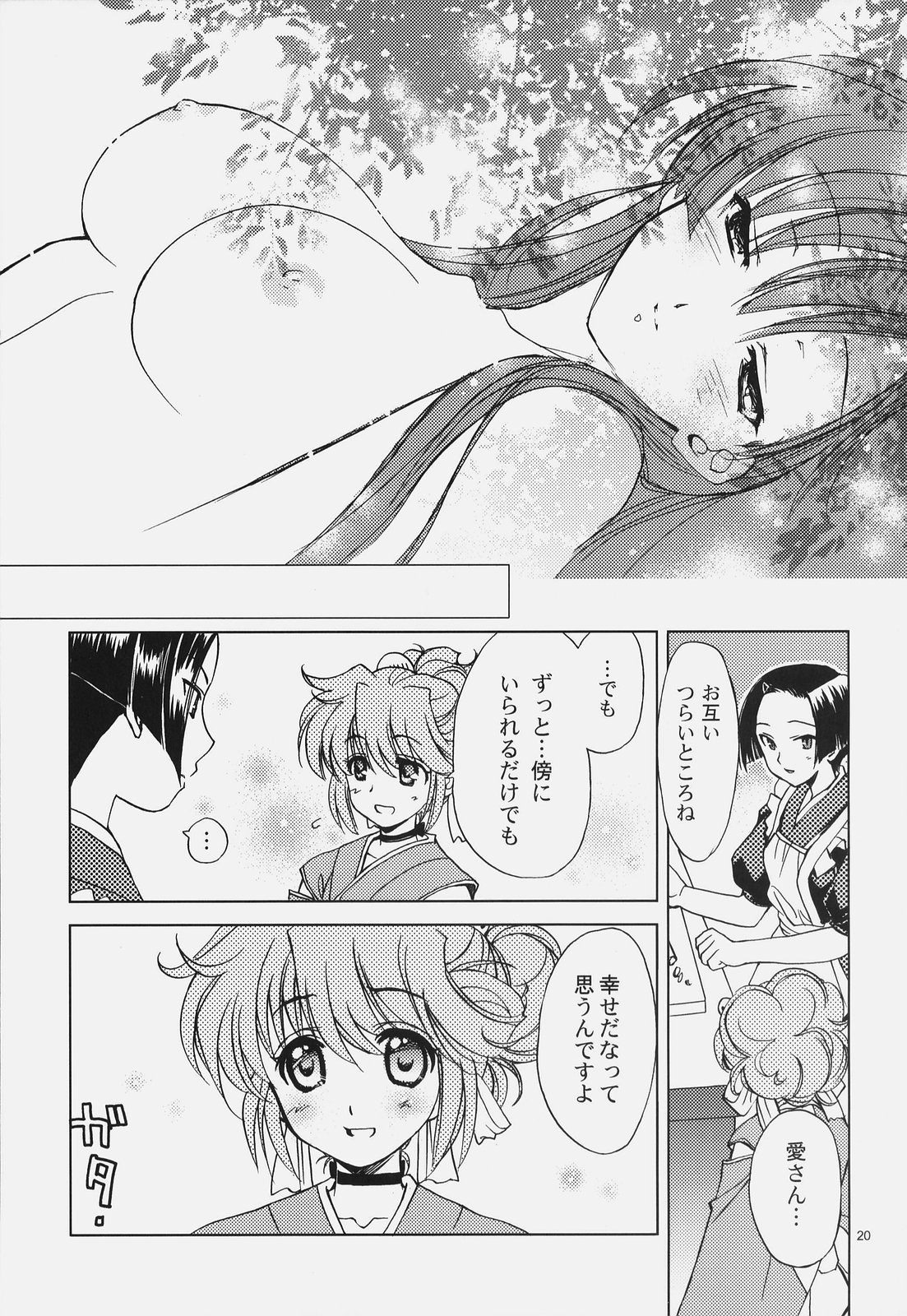 (C72) [スカポン堂 (香川友信, 矢野たくみ)] 戦国でポン! 弐の巻 (戦国ランス)