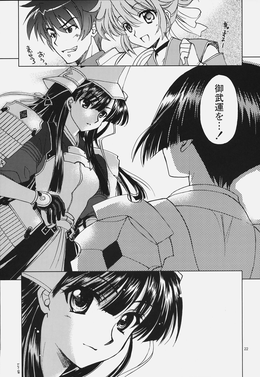 (C72) [スカポン堂 (香川友信, 矢野たくみ)] 戦国でポン! 弐の巻 (戦国ランス)