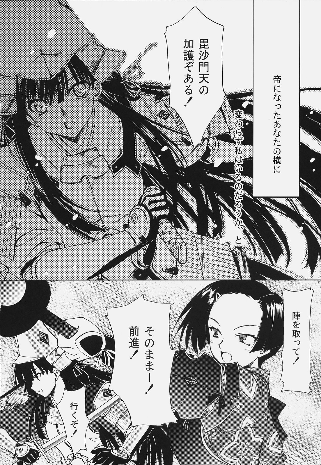 (C72) [スカポン堂 (香川友信, 矢野たくみ)] 戦国でポン! 弐の巻 (戦国ランス)