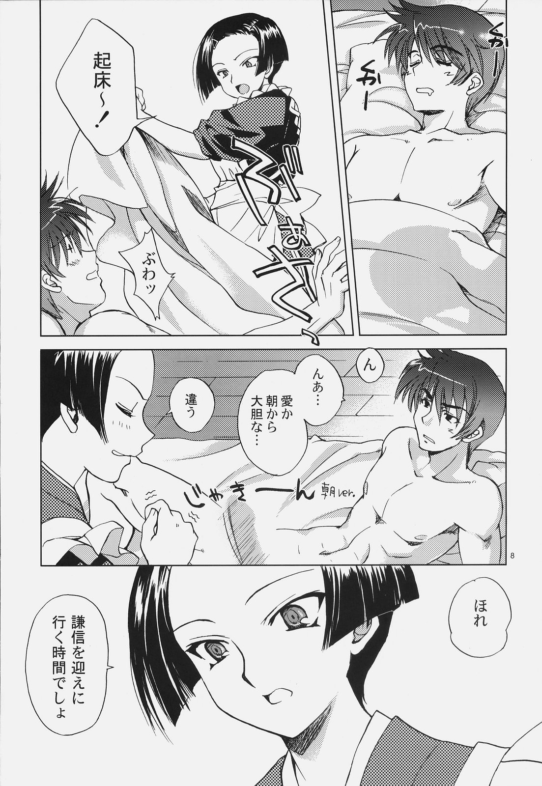 (C72) [スカポン堂 (香川友信, 矢野たくみ)] 戦国でポン! 弐の巻 (戦国ランス)