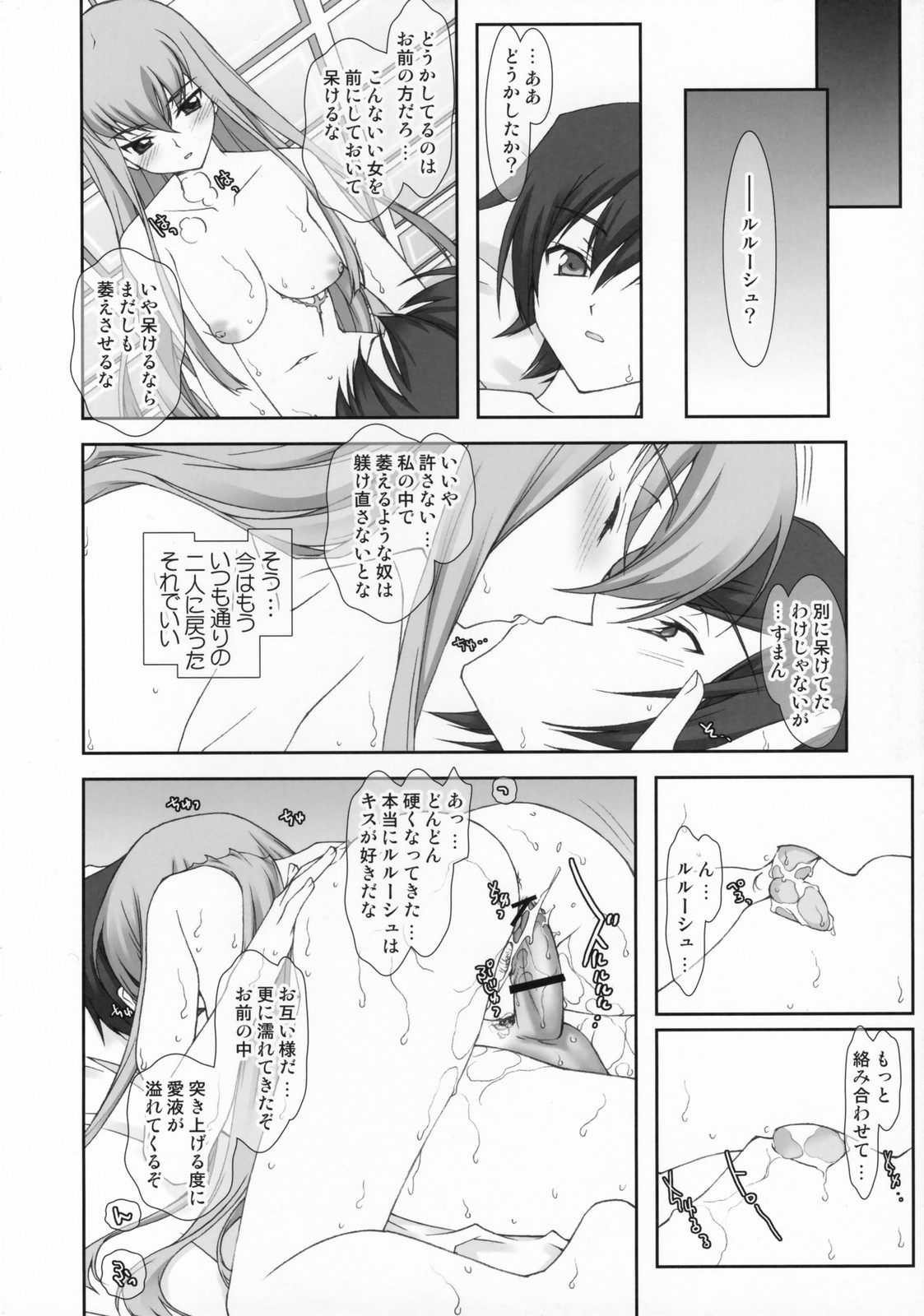 (サンクリ34) [恋愛漫画家 (鳴瀬ひろふみ)] Code XXX (コードギアス 反逆のルルーシュ)