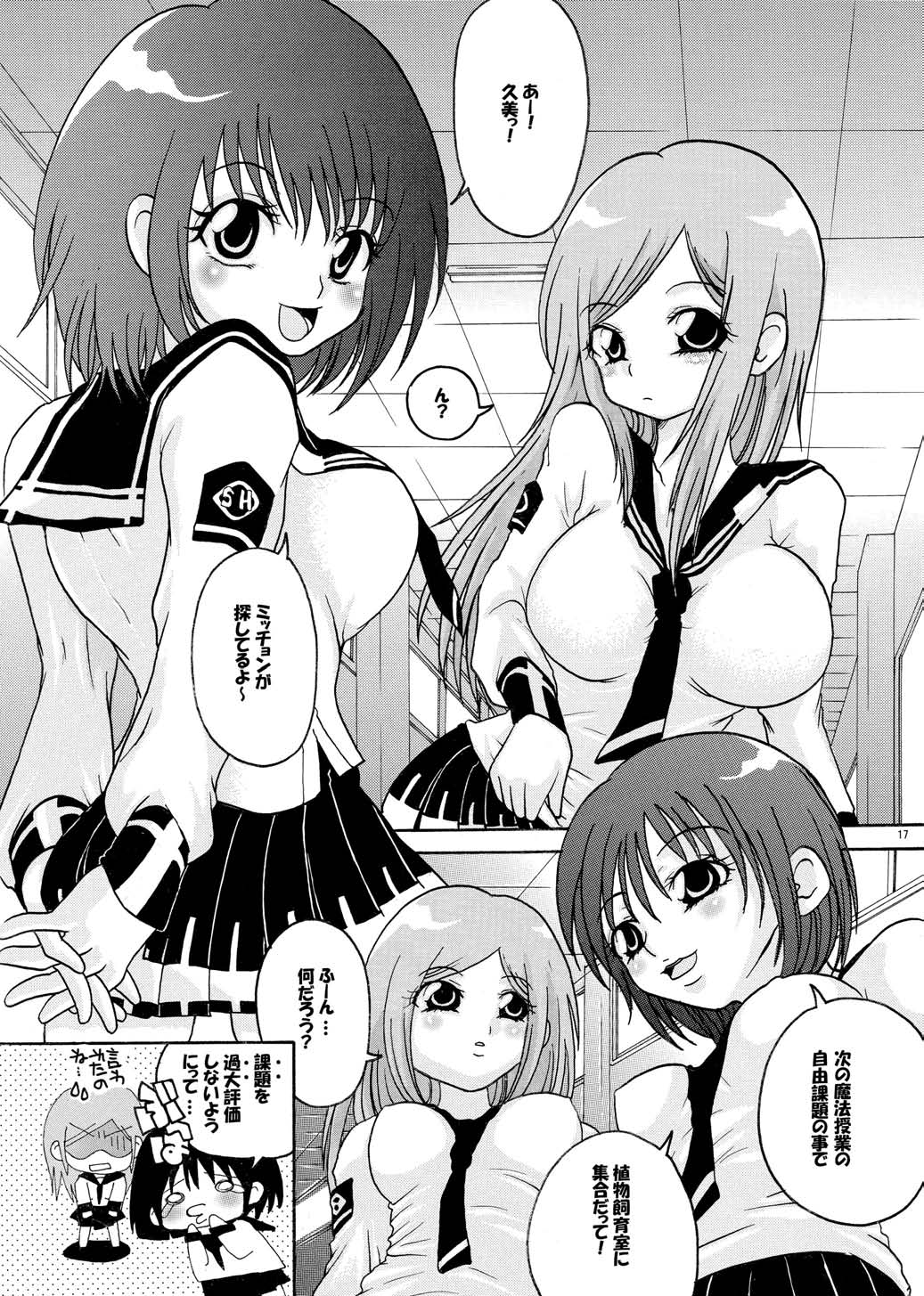 (サンクリ36) [AirΦPraitre (大石中二、ナイケル、ズッキーニ)] M×辱 (エム×ゼロ)