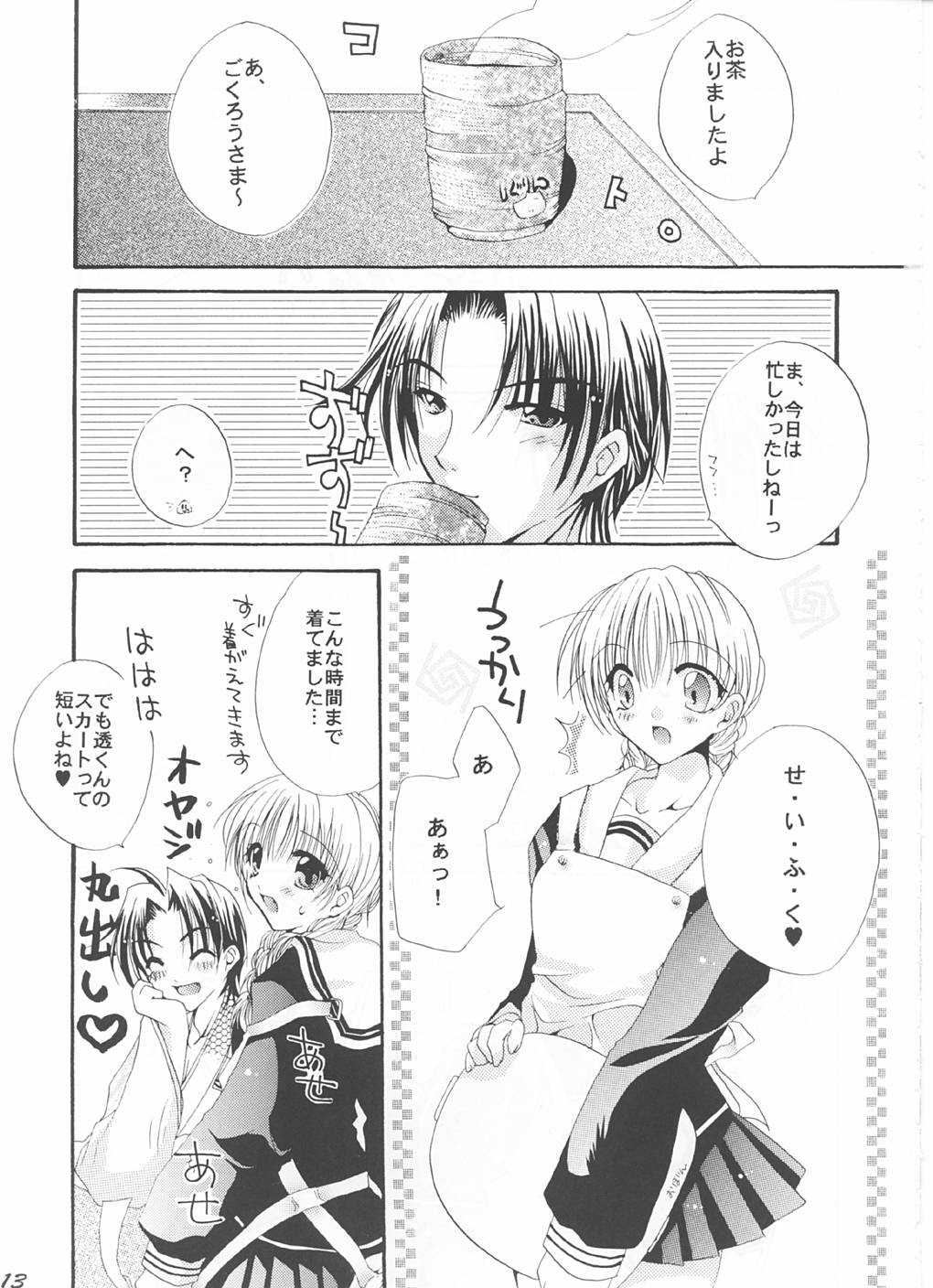 [FANTASY WIND] 強く儚い者たち (フルーツバスケット)