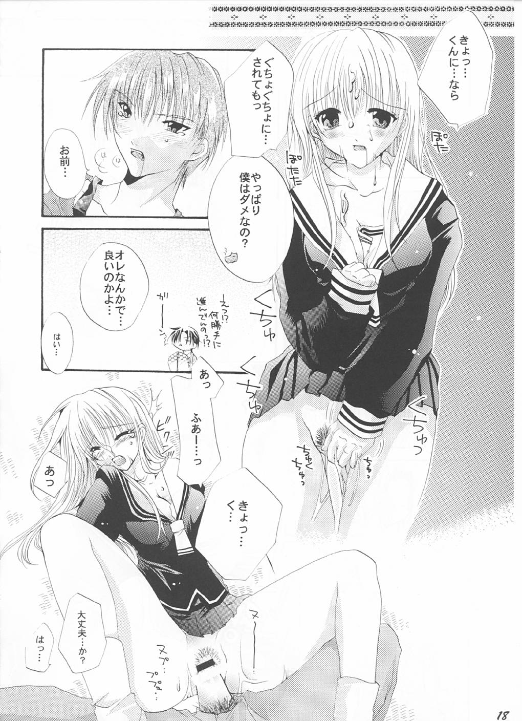 [FANTASY WIND] 強く儚い者たち (フルーツバスケット)