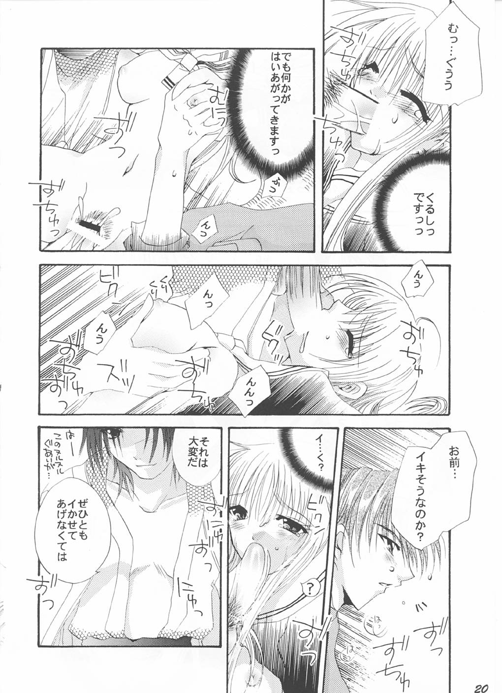 [FANTASY WIND] 強く儚い者たち (フルーツバスケット)