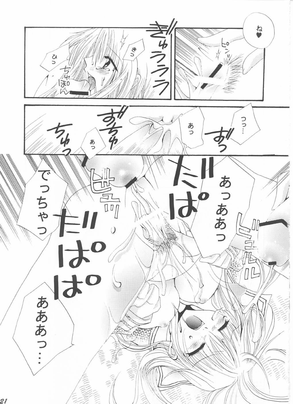 [FANTASY WIND] 強く儚い者たち (フルーツバスケット)