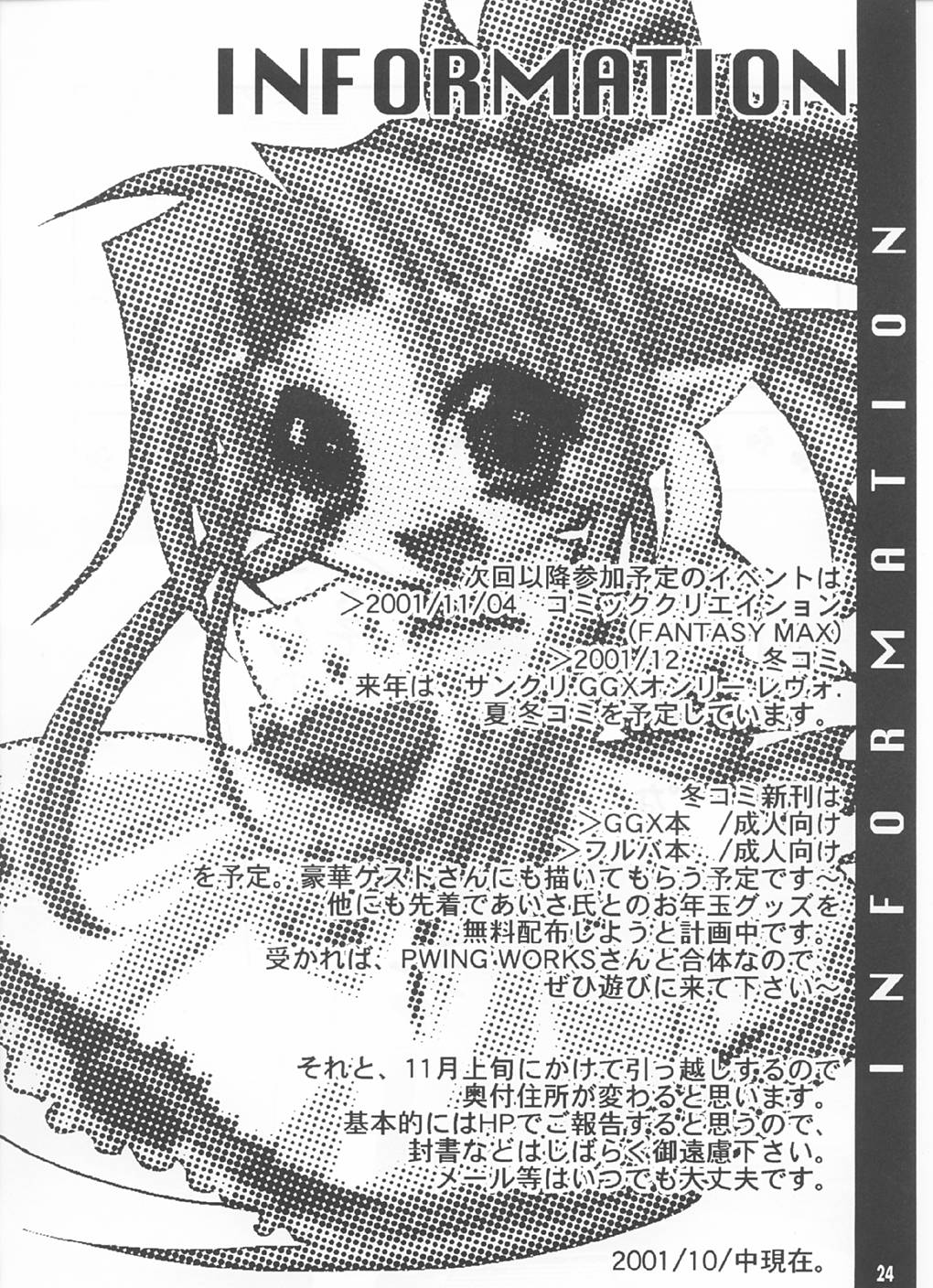 [FANTASY WIND] 強く儚い者たち (フルーツバスケット)