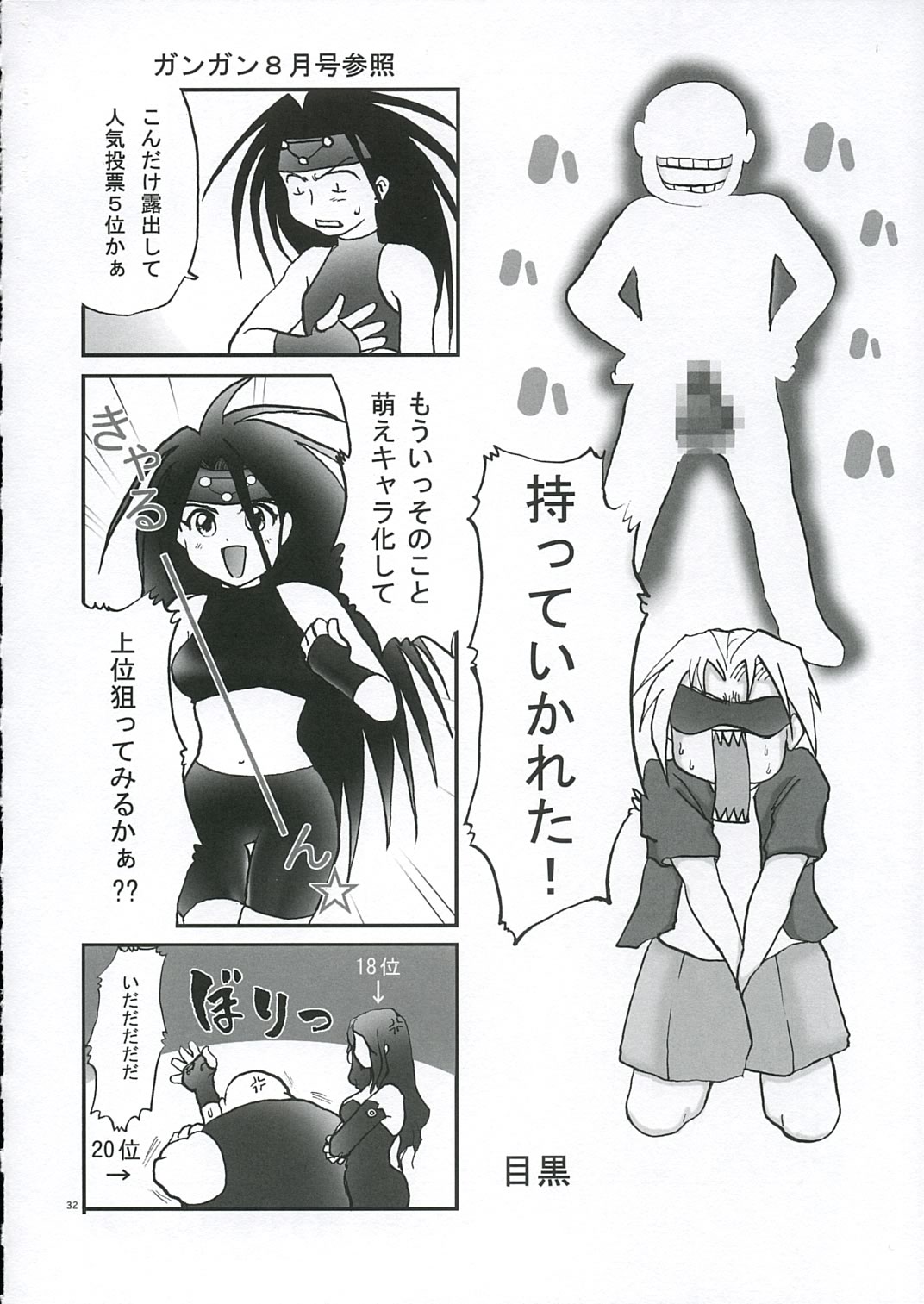 【FANTASYWIND】GEKIAI-MERRY-GO-ROUND（鋼の錬金術師）