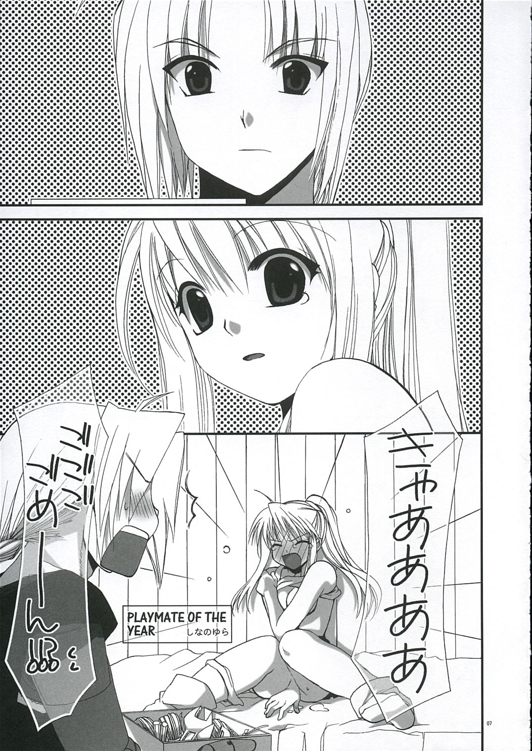 【FANTASYWIND】GEKIAI-MERRY-GO-ROUND（鋼の錬金術師）