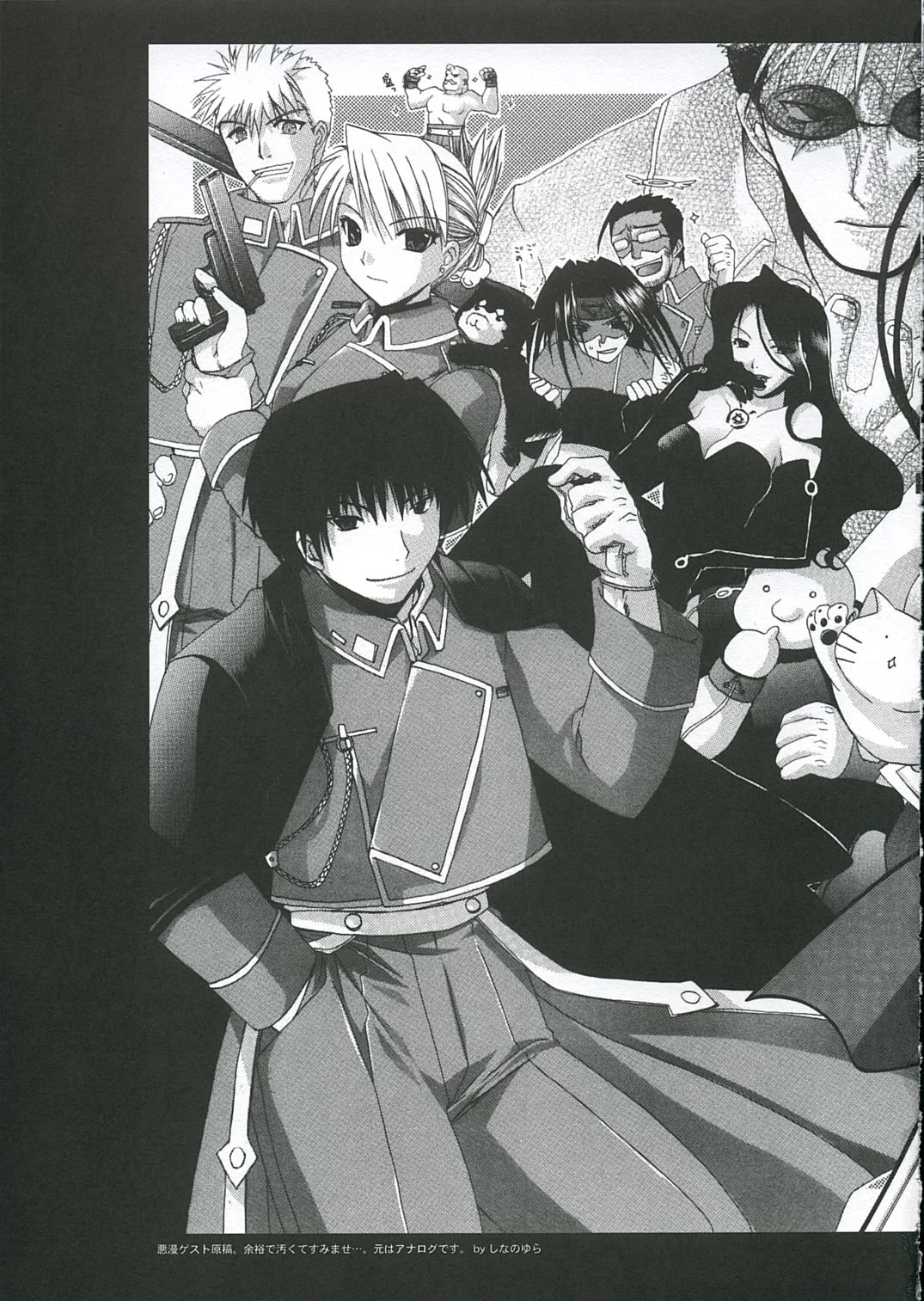 【FANTASYWIND】GEKIAI-MERRY-GO-ROUND（鋼の錬金術師）