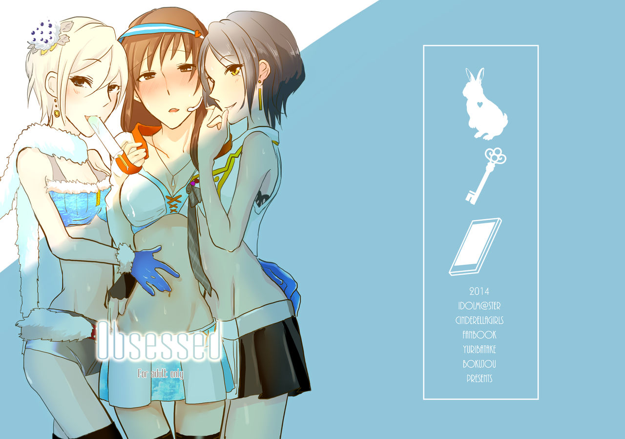 [百合畑牧場 (紺)] obsessed01_1.5_02 (アイドルマスター シンデレラガールズ) [DL版]