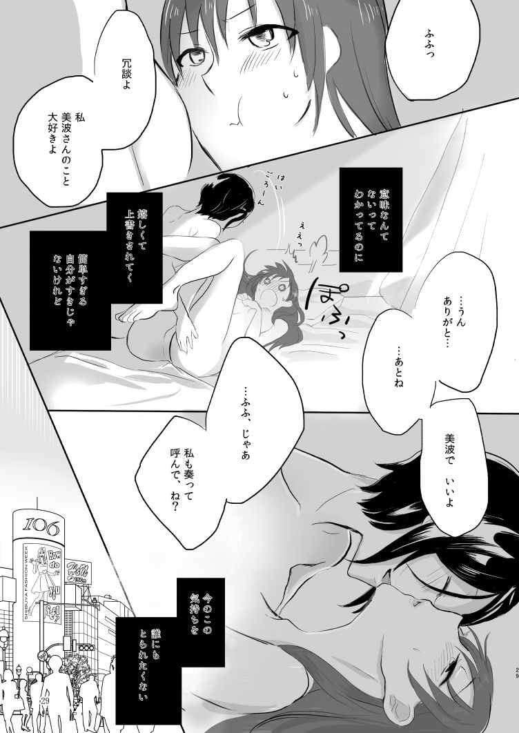 [百合畑牧場 (紺)] obsessed01_1.5_02 (アイドルマスター シンデレラガールズ) [DL版]