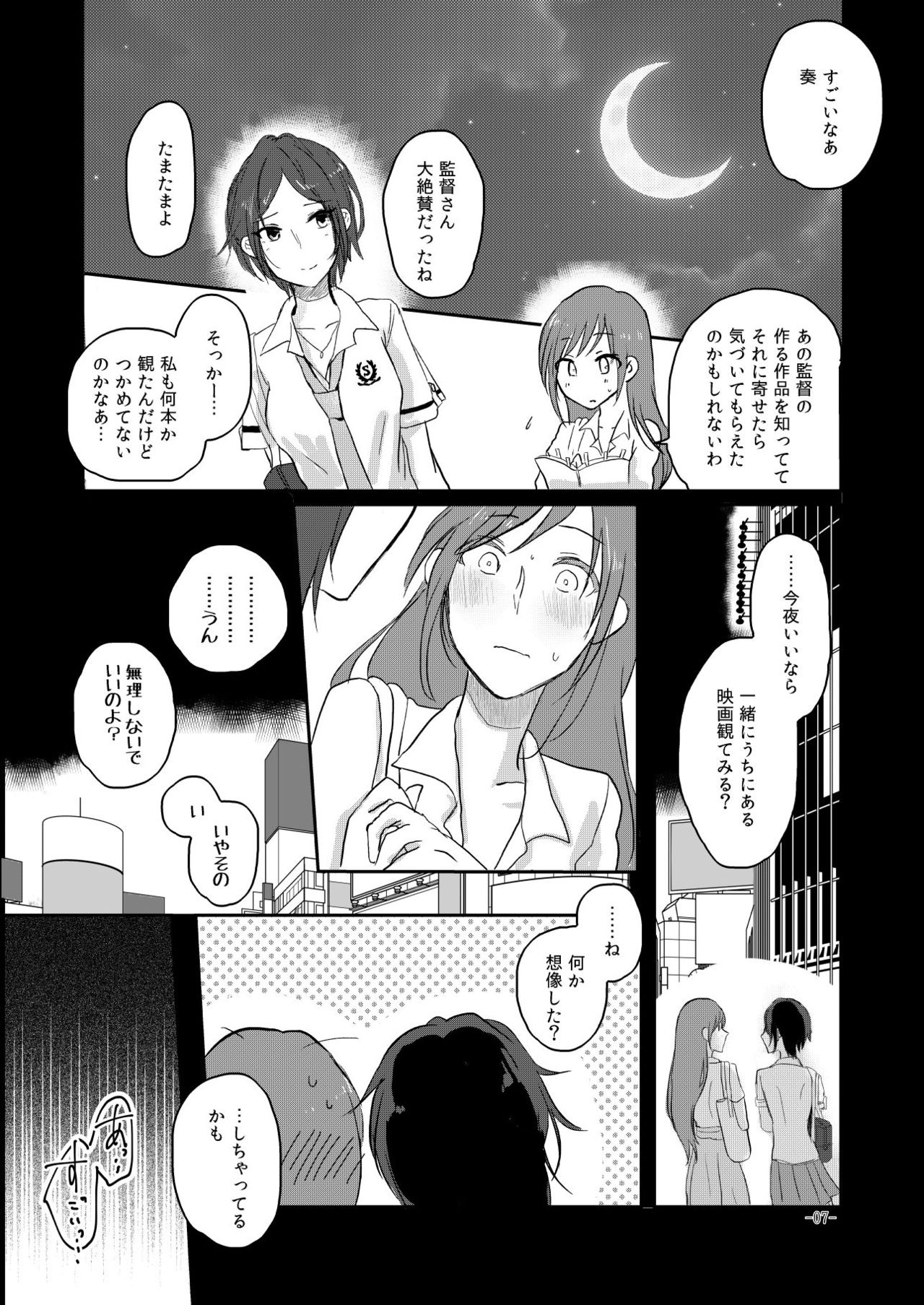 [百合畑牧場 (紺)] obsessed01_1.5_02 (アイドルマスター シンデレラガールズ) [DL版]