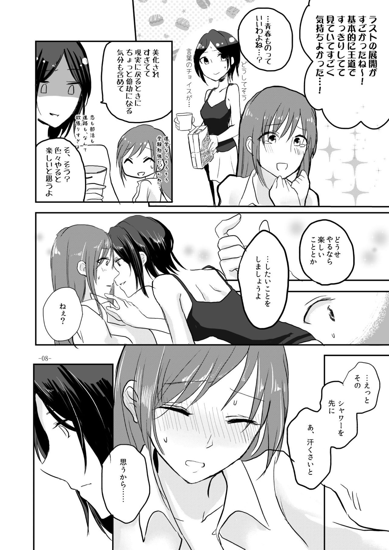 [百合畑牧場 (紺)] obsessed01_1.5_02 (アイドルマスター シンデレラガールズ) [DL版]